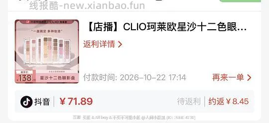 【左右】clio12色眼影到手62 - 线报酷