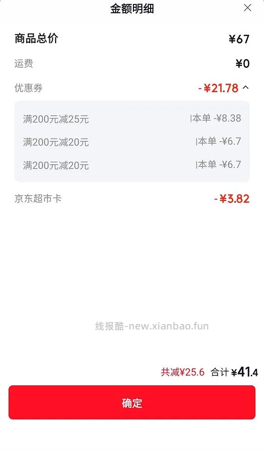 车走 今年低价24元 三能 低糖 吐司盒SN2196 - 线报酷