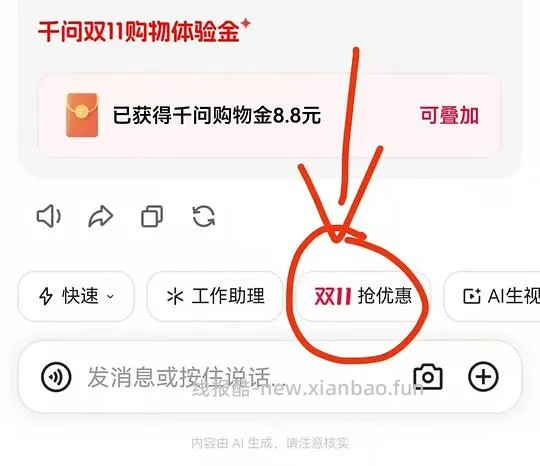 8.8🍑红包 - 线报酷