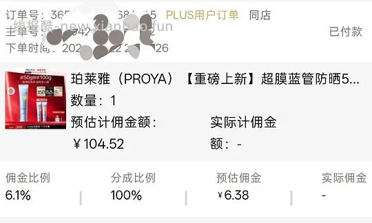 珀莱雅蓝管防晒98/100ml好像还可以？ - 线报酷