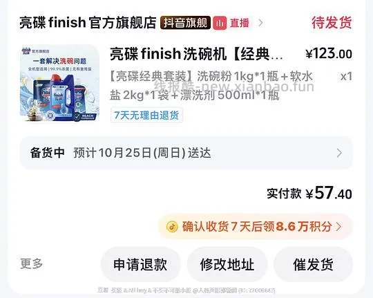 🫘刷券：亮碟洗碗机耗材三件套39.87 - 线报酷