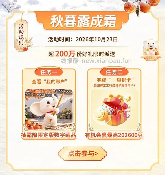 工行i豆，2千个左右，共3个活动 - 线报酷