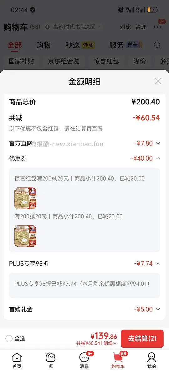 洁云抽纸30包16.7r - 线报酷