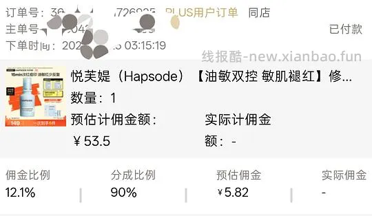 悦芙媞修红精华2.0 47+/51ml - 线报酷