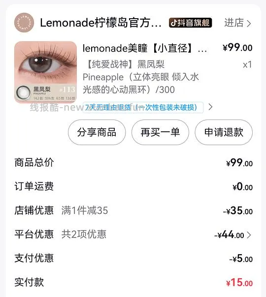 隐形最低0.5/片 美瞳最低1/1片 *Moody*可啦啦*Lemonade - 线报酷 隐形最低0.5/片 美瞳最低1/1片 *Moody*可啦啦*Lemonade - 线报酷