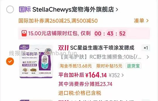 sc鱼肉猫粮到手150，自测 - 线报酷