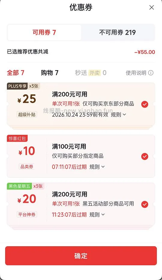 好价清风抽纸，M码合0.78一包，需Puls - 线报酷