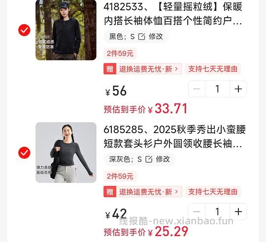 59买两件拓路者打底/摇粒绒卫衣 - 线报酷
