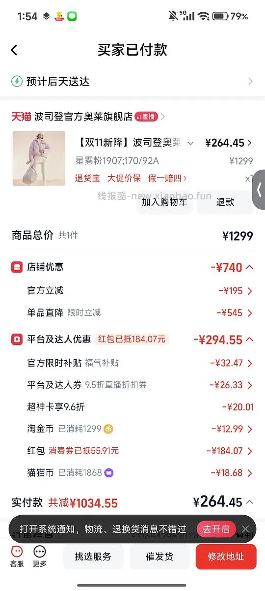 波司登短款羽绒服248 - 线报酷