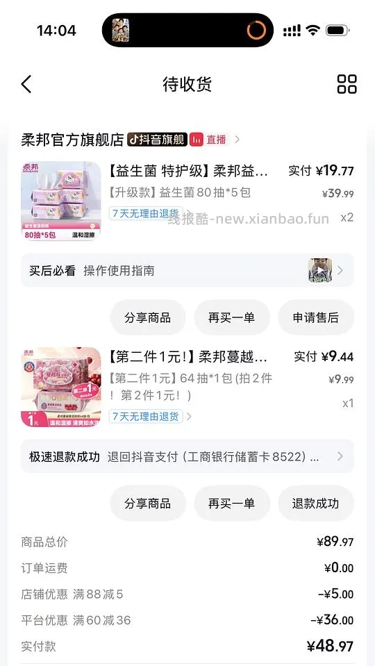 湿厕纸2.5/包80抽 - 线报酷