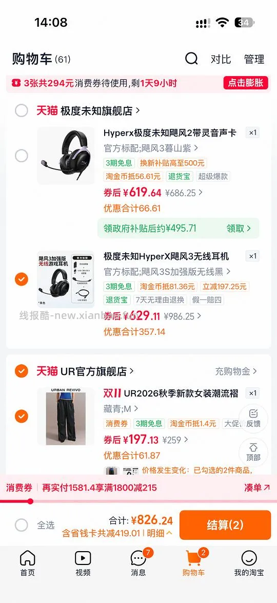 飓风3s加强版 620左右（简单作业 但是需要刷省钱卡红包） - 线报酷
