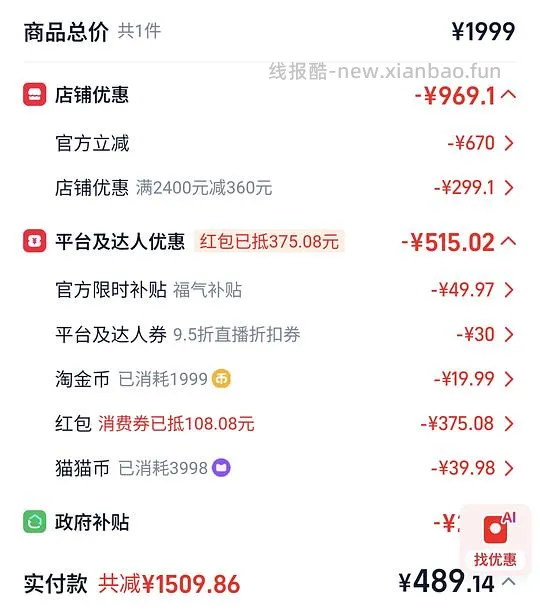 哥伦比亚三合一冲锋衣470或更低到手 - 线报酷