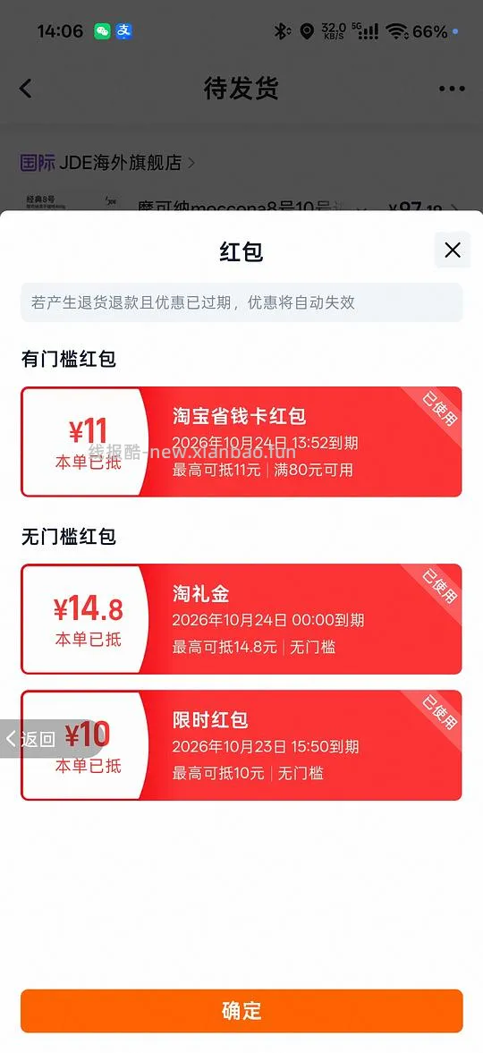 95+买400g摩可纳咖啡 - 线报酷