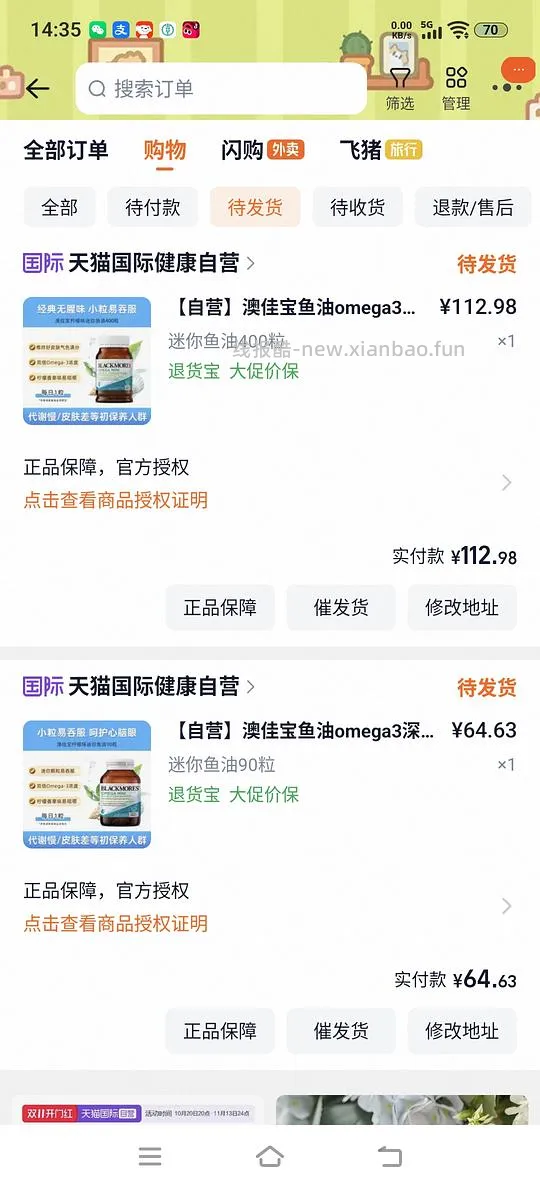 澳佳宝鱼油76元低浓度 108元66% - 线报酷