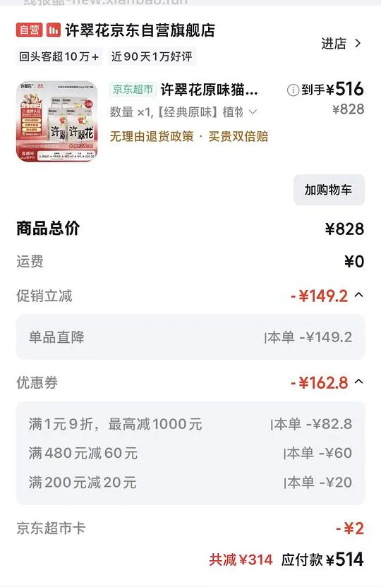 许翠花自营经典款纯木薯猫砂2.5kg*32包455左右,折14/包 - 线报酷 许翠花自营经典款纯木薯猫砂2.5kg*32包455左右,折14/包 - 线报酷