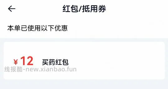 海露有概率一般好价 - 线报酷