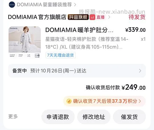 domiamia秋冬睡袋180元好价？ - 线报酷