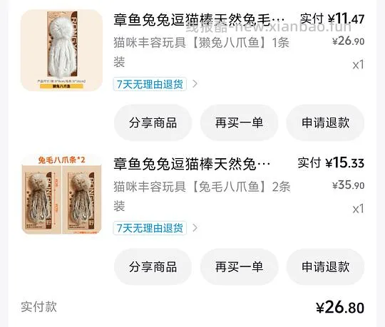 7r入3个章鱼兔兔玩具 - 线报酷