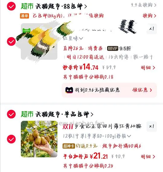 猫超臻选蛋黄酥450g - 线报酷