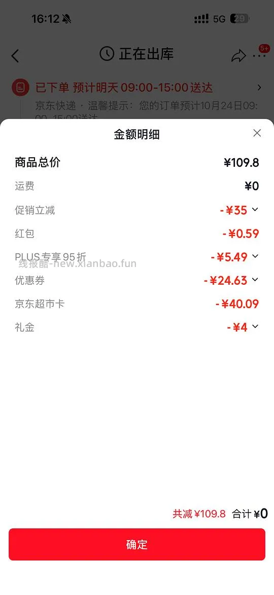 可心柔0.014/抽，可解套超市卡 - 线报酷