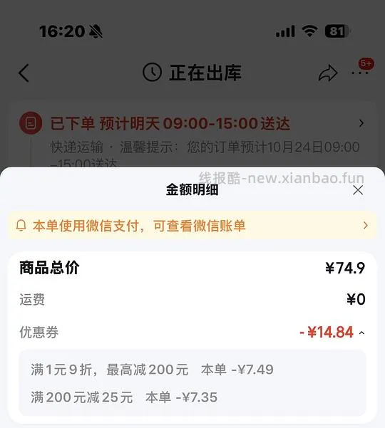 0.43/包清风抽纸量大套娃 - 线报酷