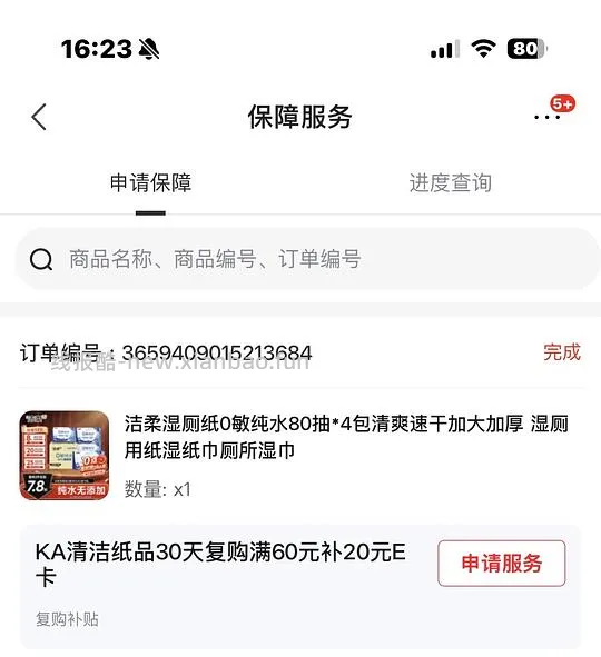 0.43/包清风抽纸量大套娃 - 线报酷