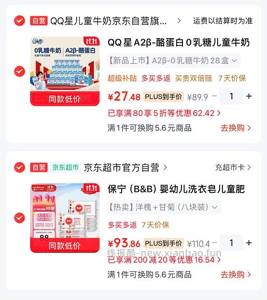 QQ星28盒22r - 线报酷 QQ星28盒22r - 线报酷