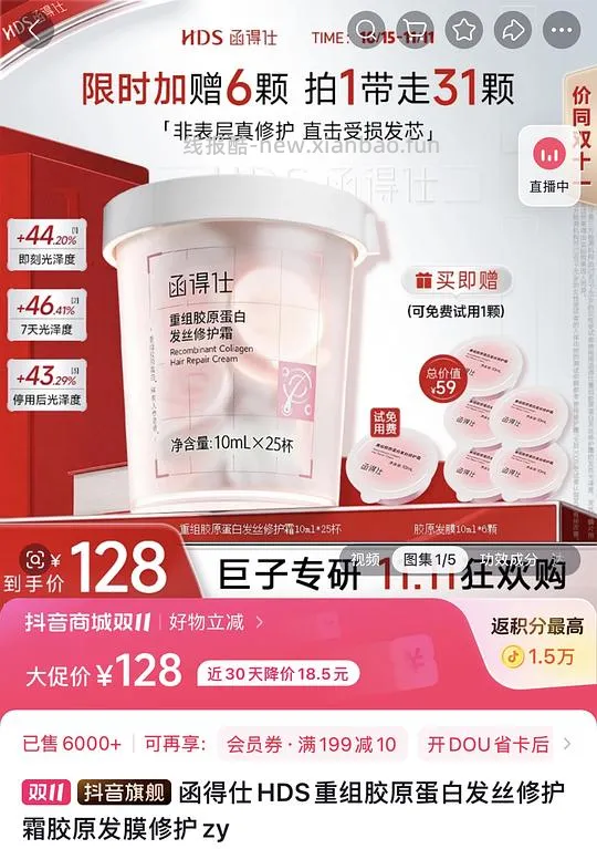 函得仕发膜 31颗 到手约30元 需刷券 - 线报酷