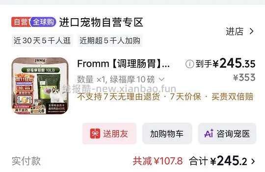 超级傻瓜车绿福摩到手215或225 - 线报酷