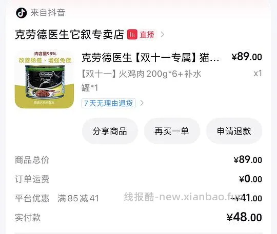 克劳德医生6罐48 - 线报酷