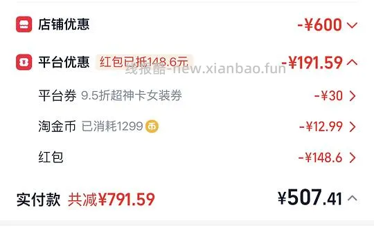 美力诚鹅绒羽绒服469，无需凑单，消费券，直接买 - 线报酷