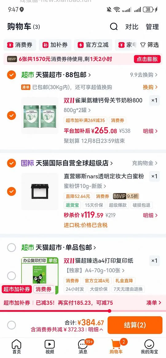 nars大白饼10g新版,106左右(真假自辨) - 线报酷 nars大白饼10g新版,106左右(真假自辨) - 线报酷