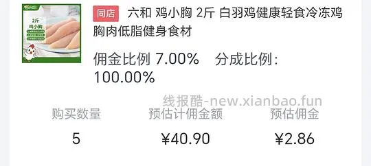 京东爱肯拿经典鸡到手低于380r/11.4kg附赠作业六合鸡小胸3.8r/斤 - 线报酷 京东爱肯拿经典鸡到手低于380r/11.4kg附赠作业六合鸡小胸3.8r/斤 - 线报酷