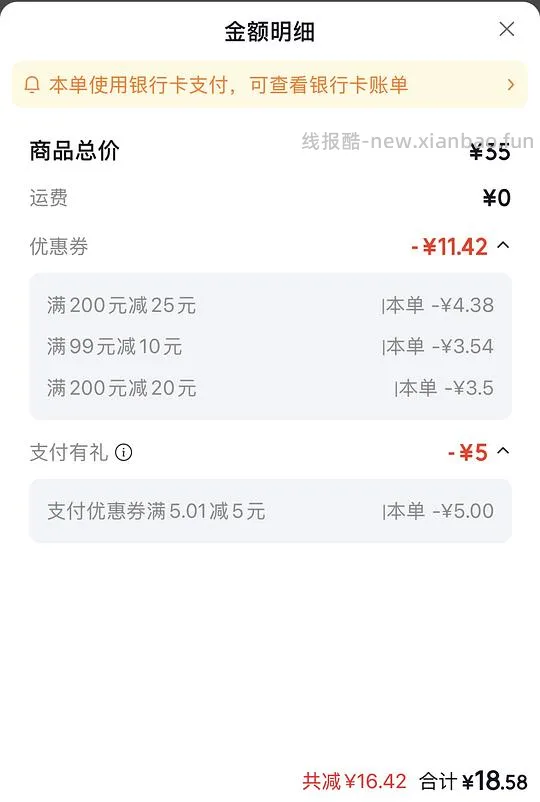 毛吉吉黑丹宁粉扑刚需23.6 有支付券可做到18.6 - 线报酷