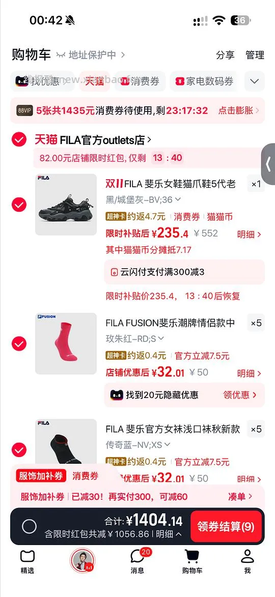 fila猫爪5代💰235,需弹限时红包 - 线报酷 fila猫爪5代💰235,需弹限时红包 - 线报酷