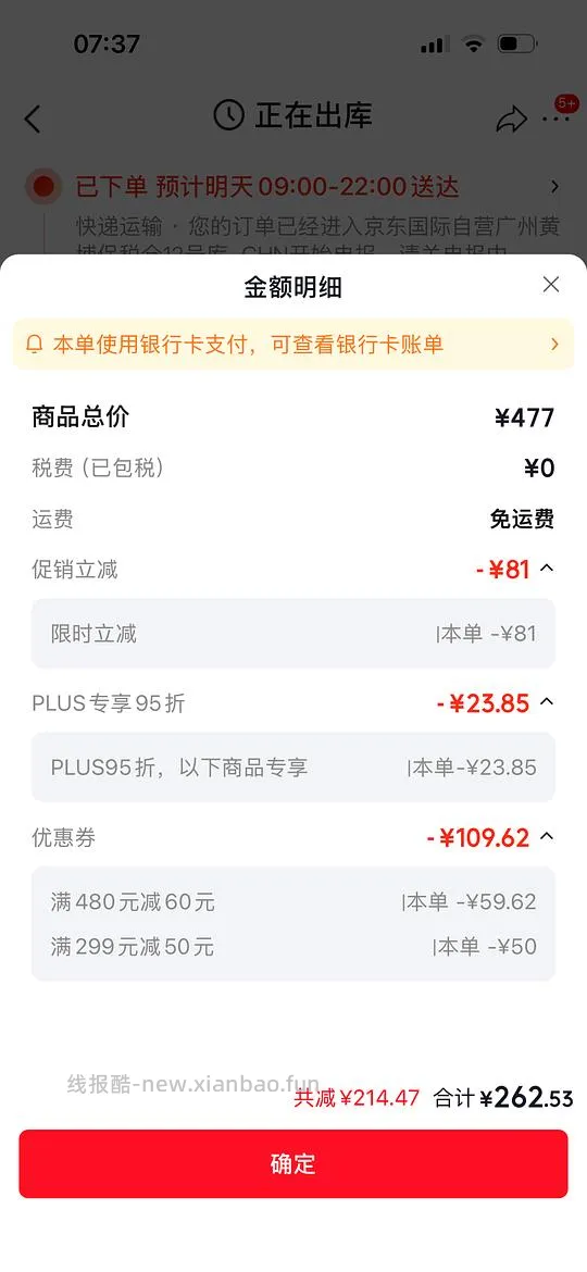 不知道是否独轮、绿福摩10磅260 - 线报酷
