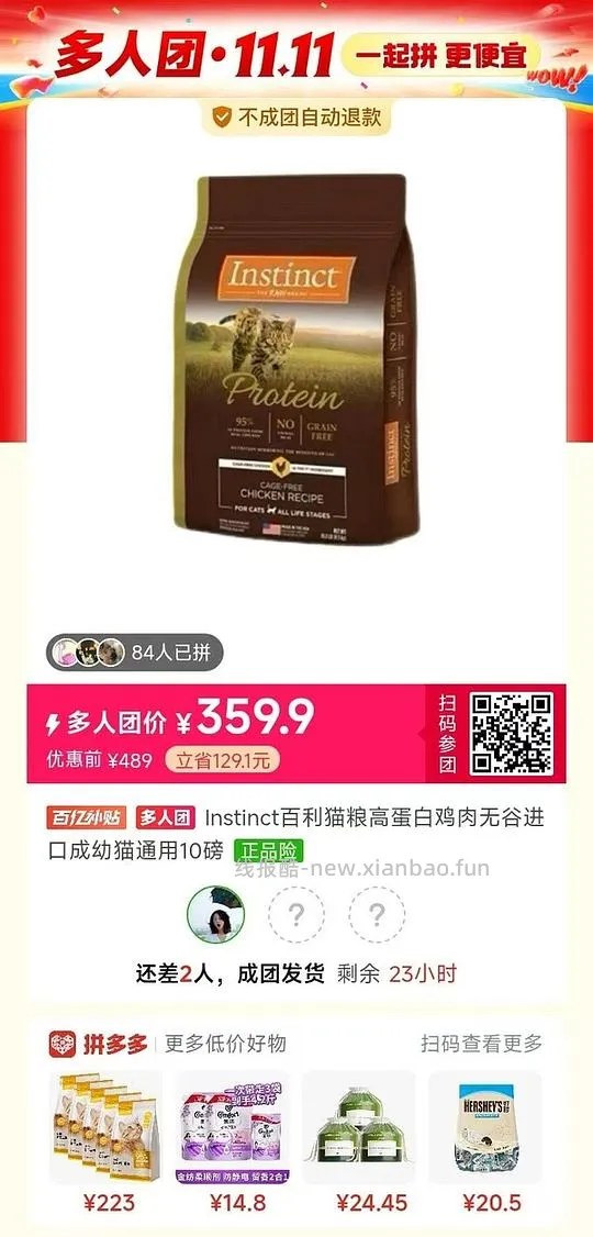 百利高好价200多 - 线报酷