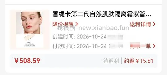 香缇卡珍光白2支339.5元 - 线报酷