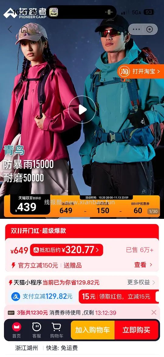 拓路者青鸟简单刚需好价320 - 线报酷