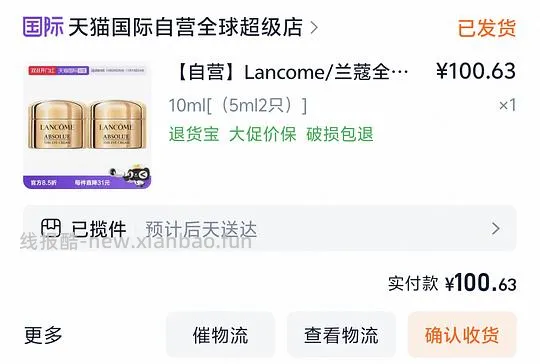 菁纯眼霜小样50左右 - 线报酷