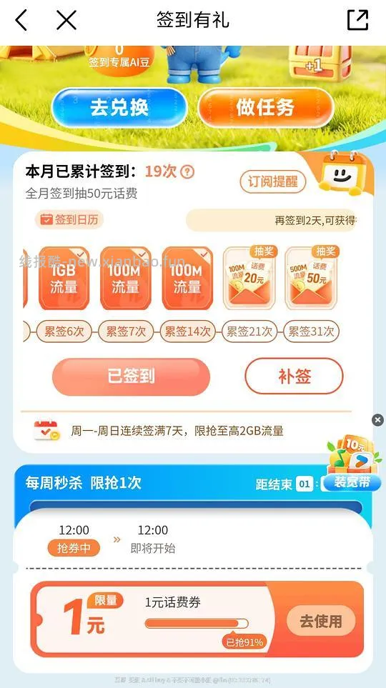 移动1元话费（已无，可以蹲明天） - 线报酷