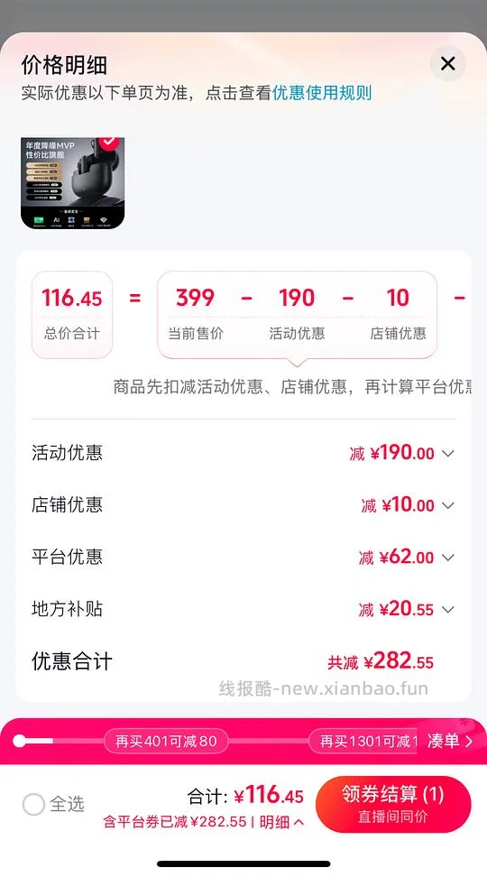 倍思 m4s 蓝牙耳机 108 左右刚需 - 线报酷