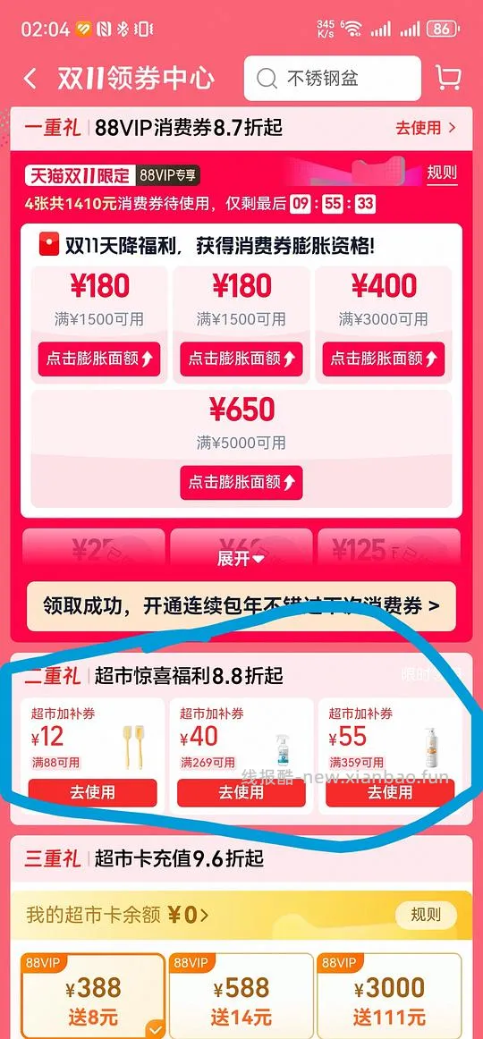 养元青洗发水210ml＋护发素8r - 线报酷
