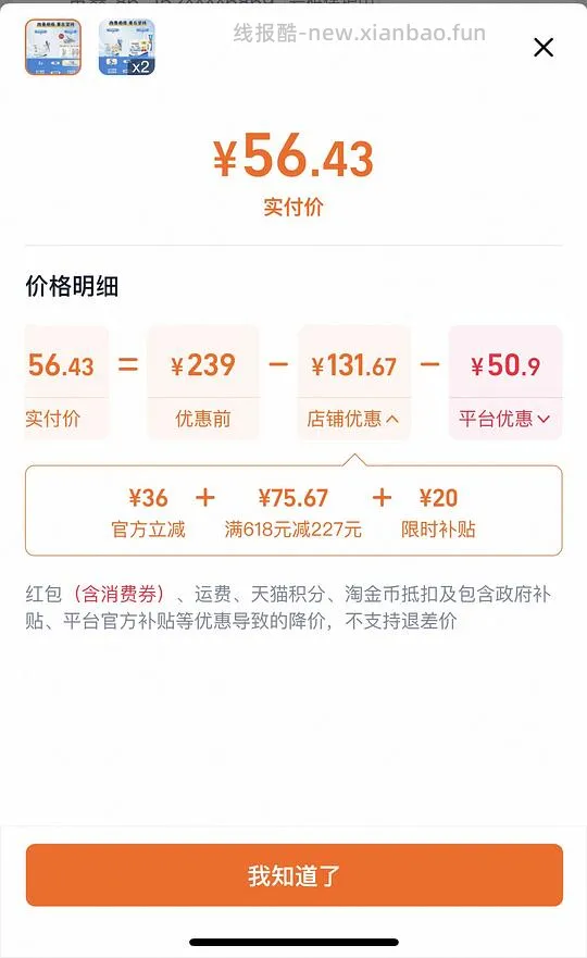 倍舒痕5g好价 - 线报酷