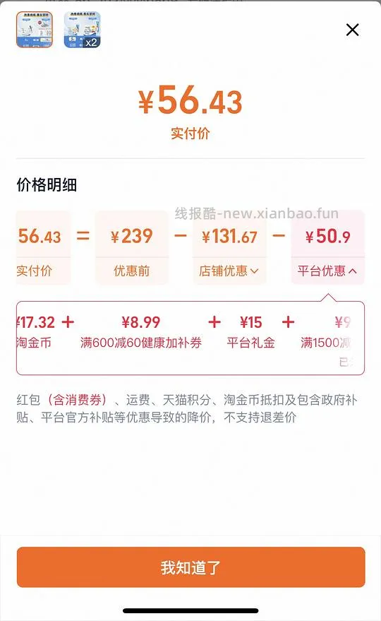 倍舒痕5g好价 - 线报酷