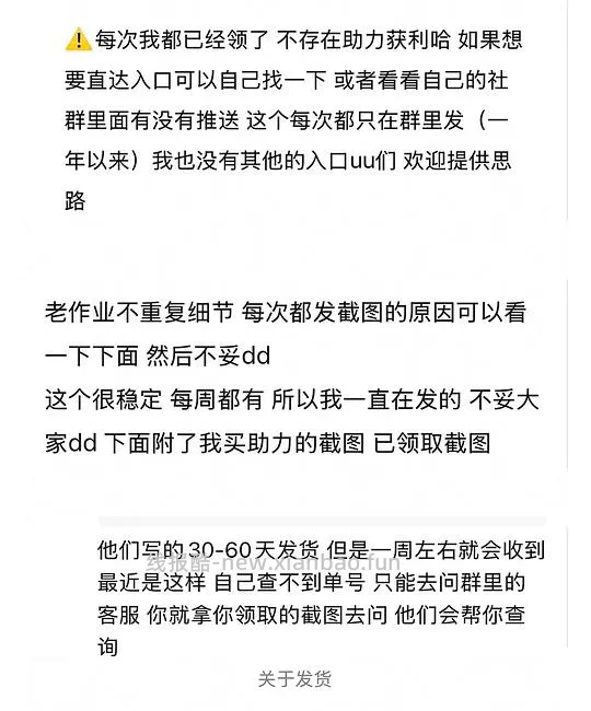 本周的免费洗衣液‼️记得dd - 线报酷