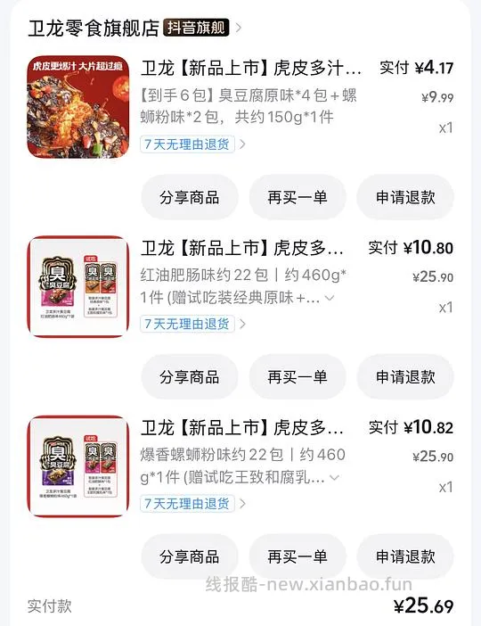 9.6得50➕包卫龙臭豆腐 - 线报酷