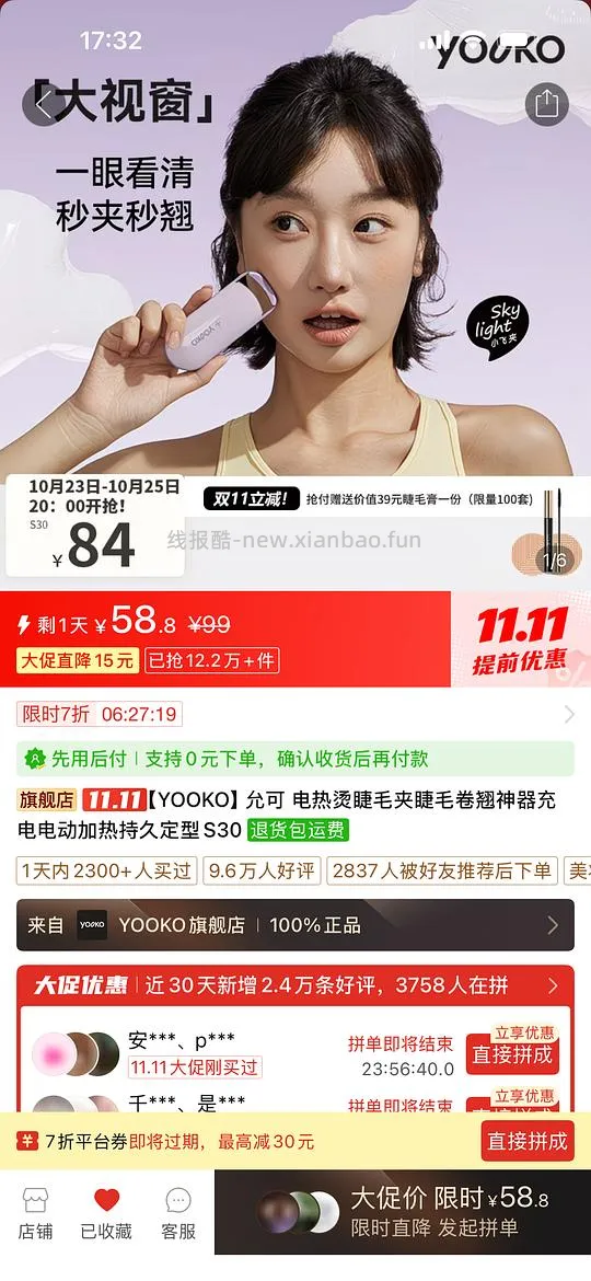 允可s30不凑单傻瓜作业旗舰店58.8 - 线报酷