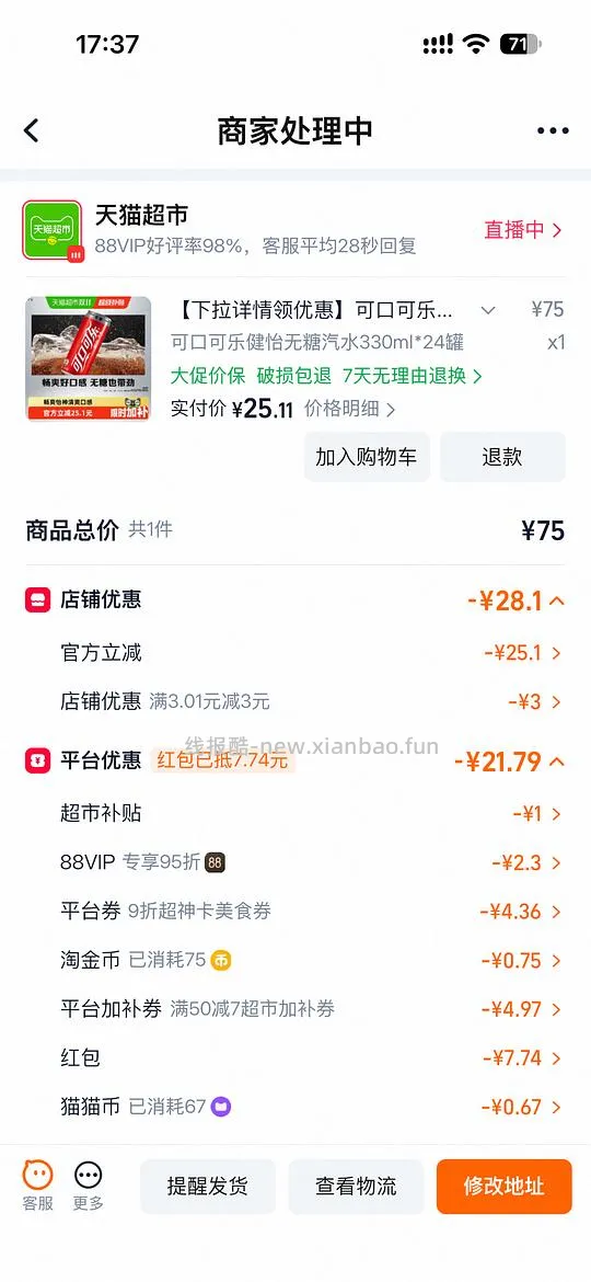 健怡可乐24r 24罐 - 线报酷