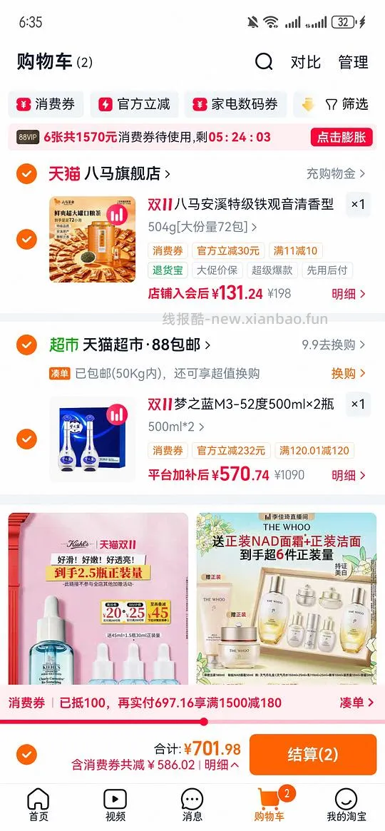 梦之蓝m3礼盒装528左右 - 线报酷